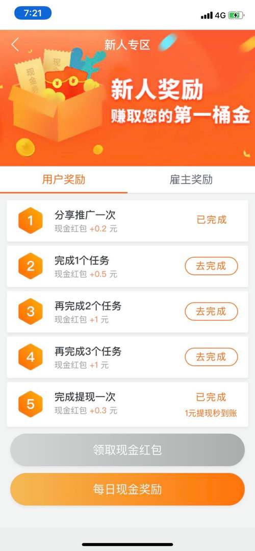 闲牛赏金赚钱版