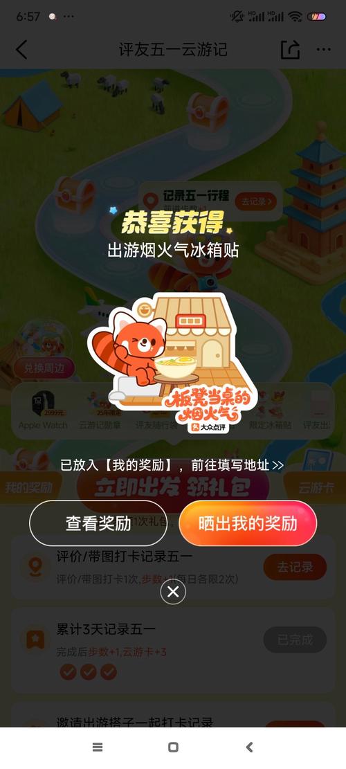 蘑菇庄园游戏红包版下载安装