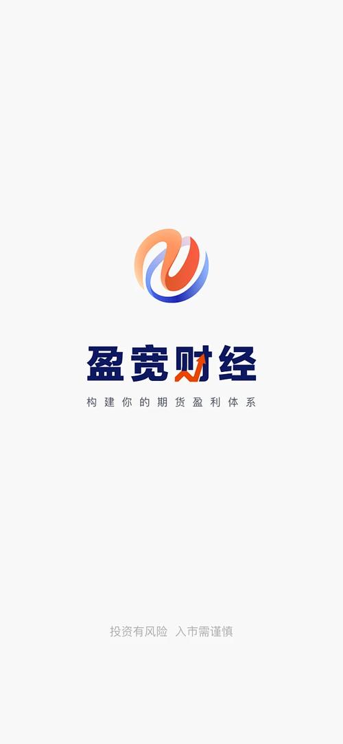 盈宽期货手机版