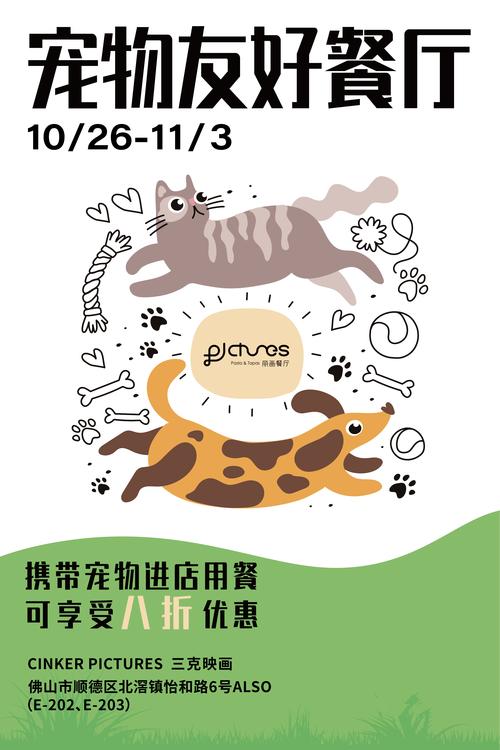 宠物餐厅红包版