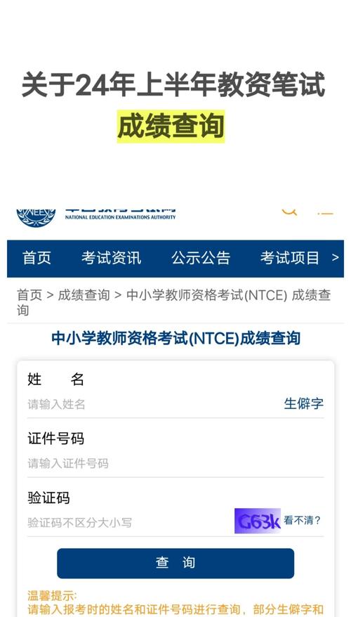 吉教祥云成绩查询