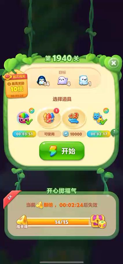 海豚消消乐游戏赚