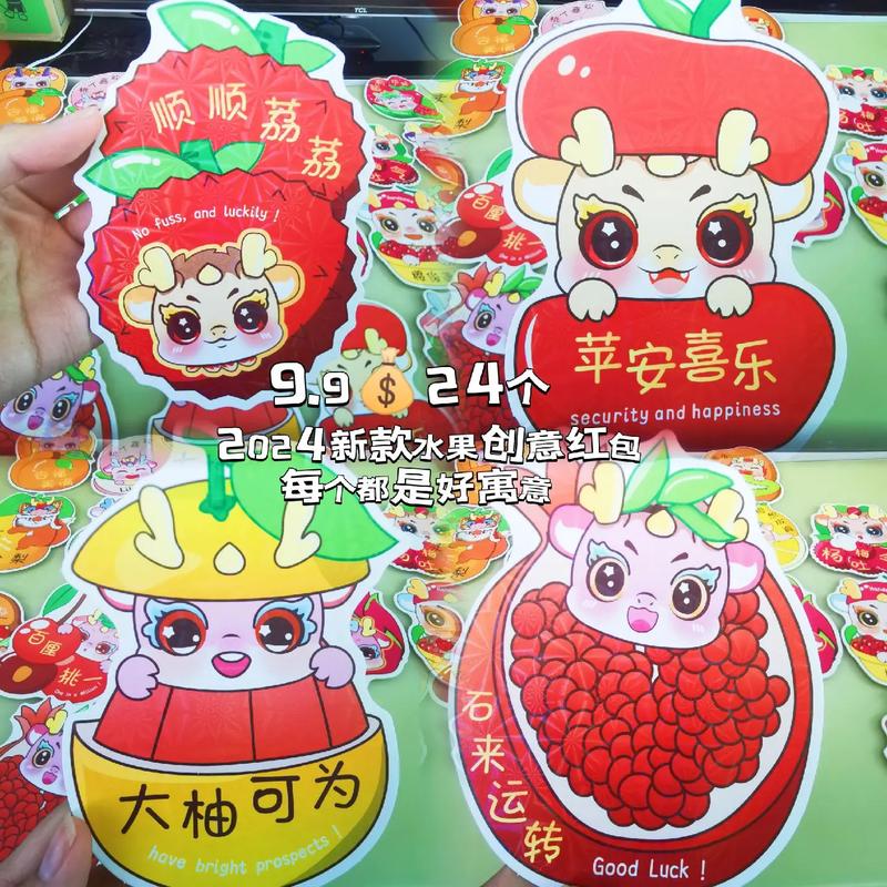 水果奇妙屋红包正