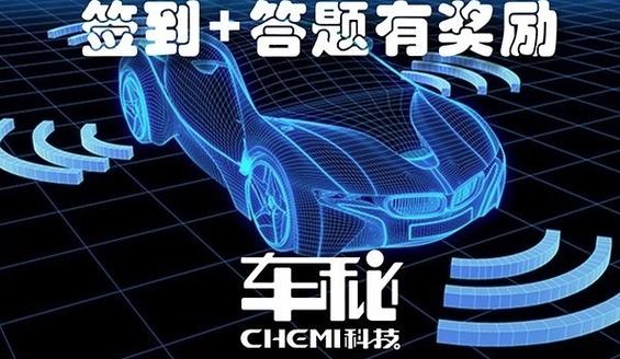 车秘miti答题赚钱