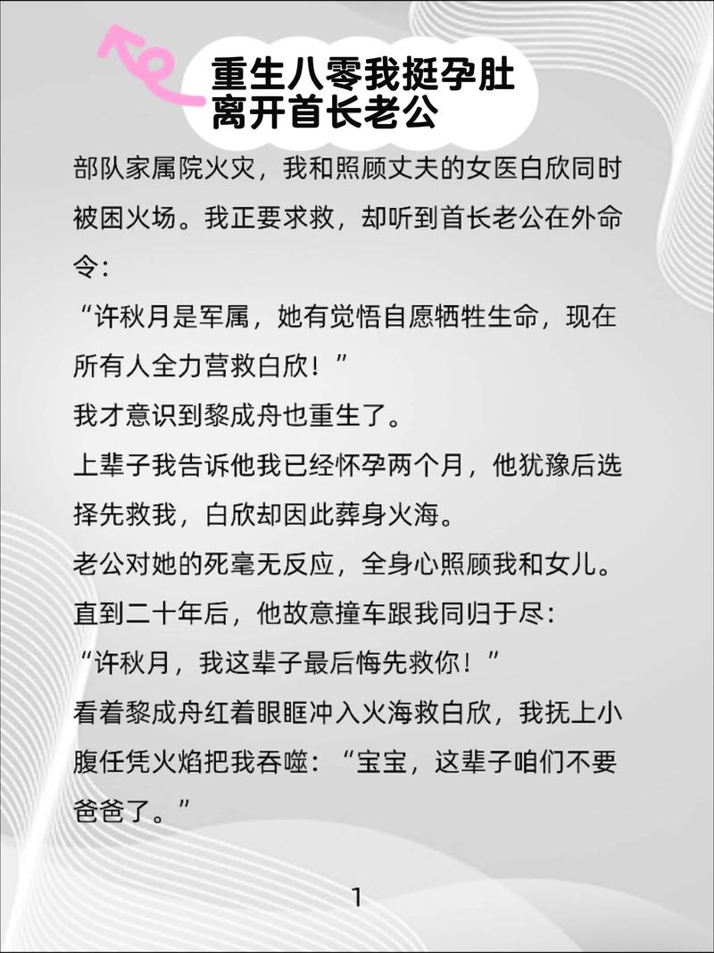 秋月小说免费阅读
