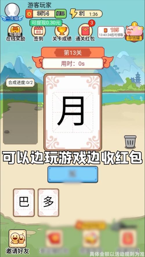秀才爱答题赚钱