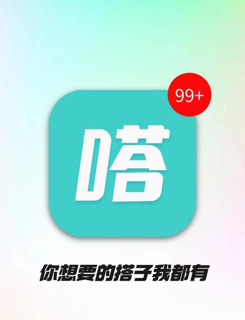 嗒嗒邦兼职安卓