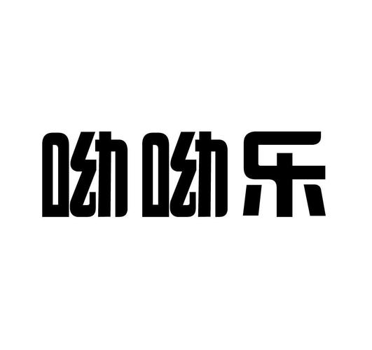 呦呦乐商城