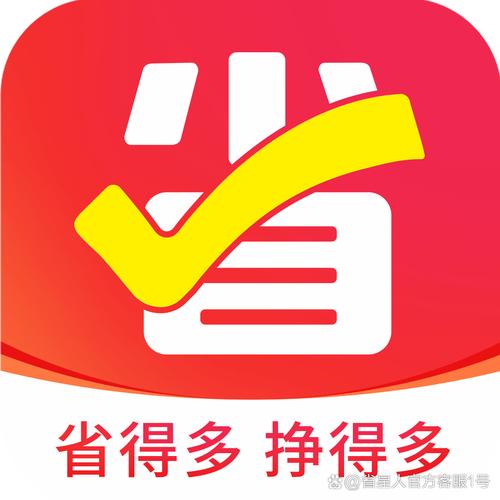 很省