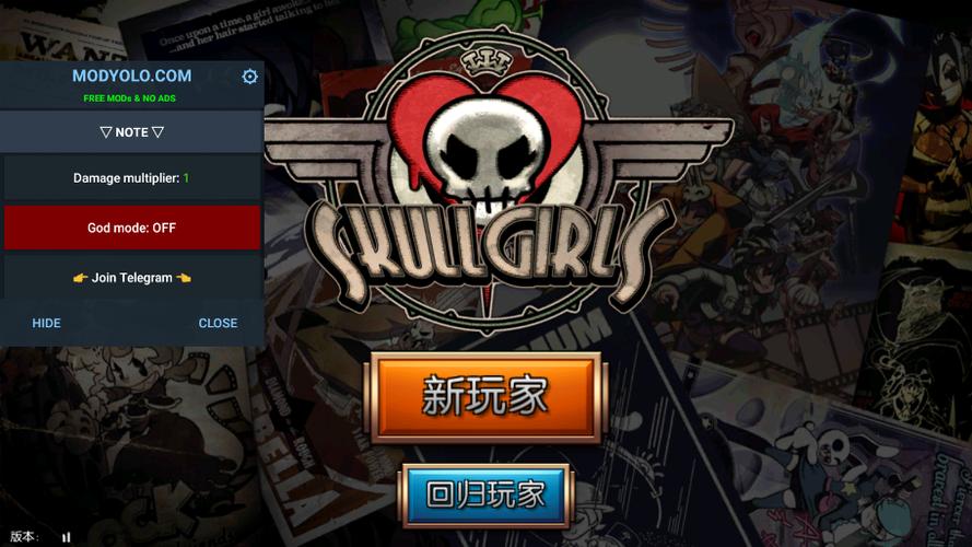 骷髅女孩手游修改器