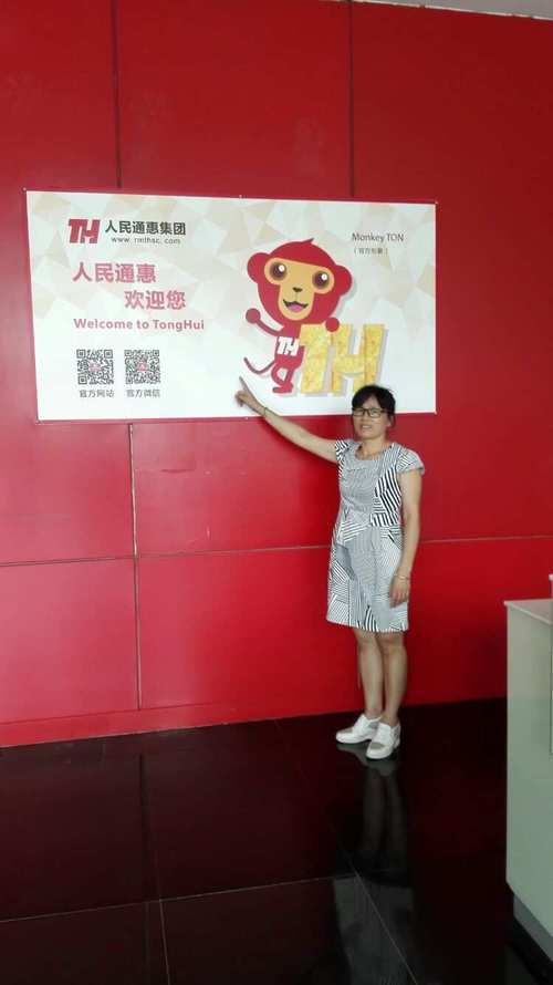 人民通惠余惠宝手