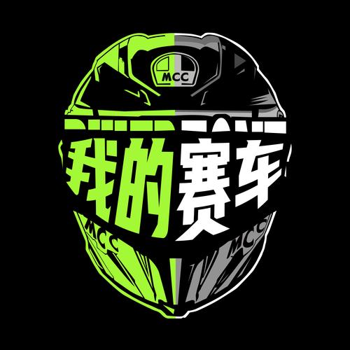 我的赛车人生合成
