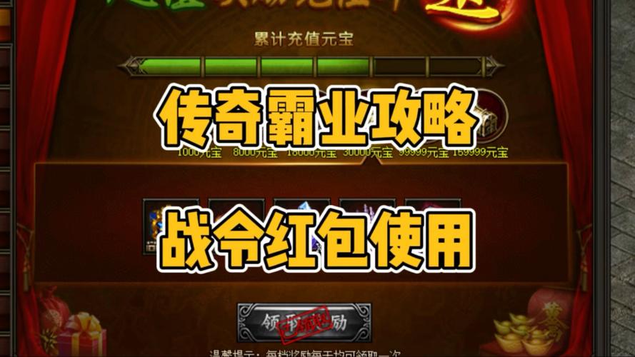 霸业纷争红包版缩略图