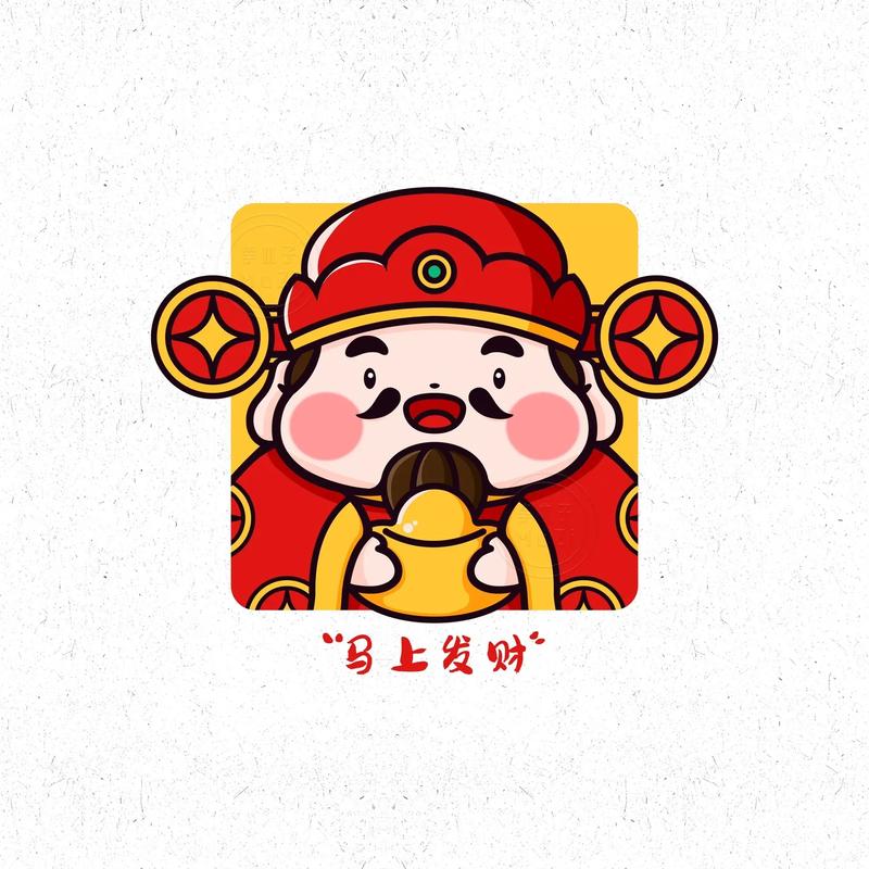 财神星星赚钱版