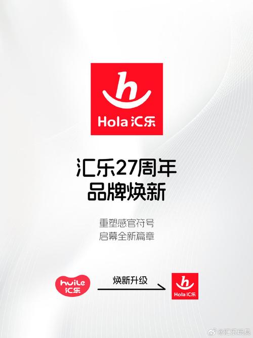 汇乐拼