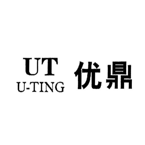 优鼎优贷