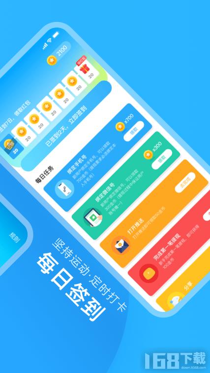元气走步手机版