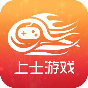 上士游戏app
