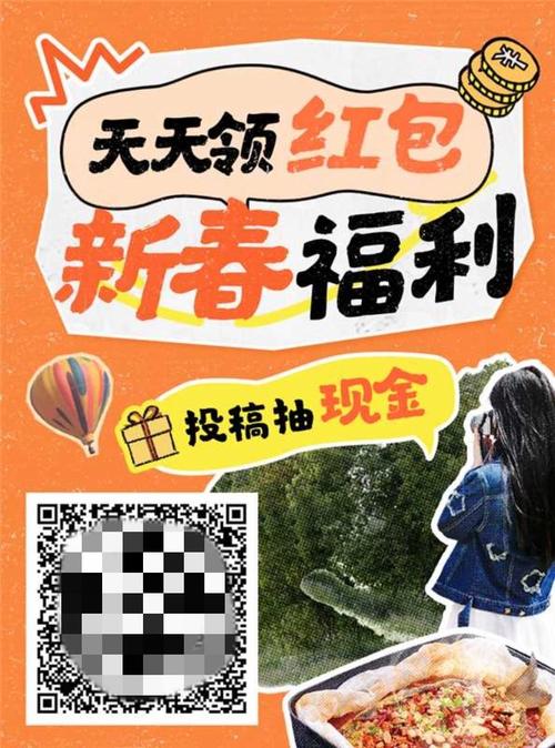 天天来合成领红包