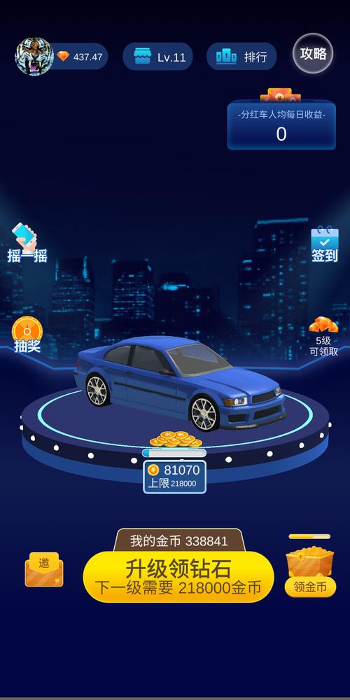 豪车夺奖赚金游戏