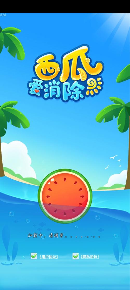 西瓜爱消除3挣钱游戏截图