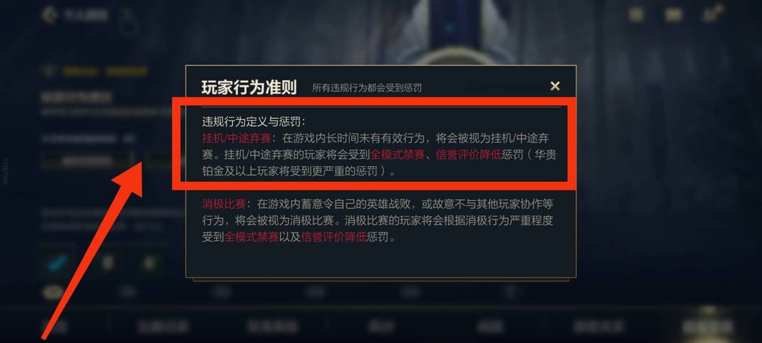 挂机联盟