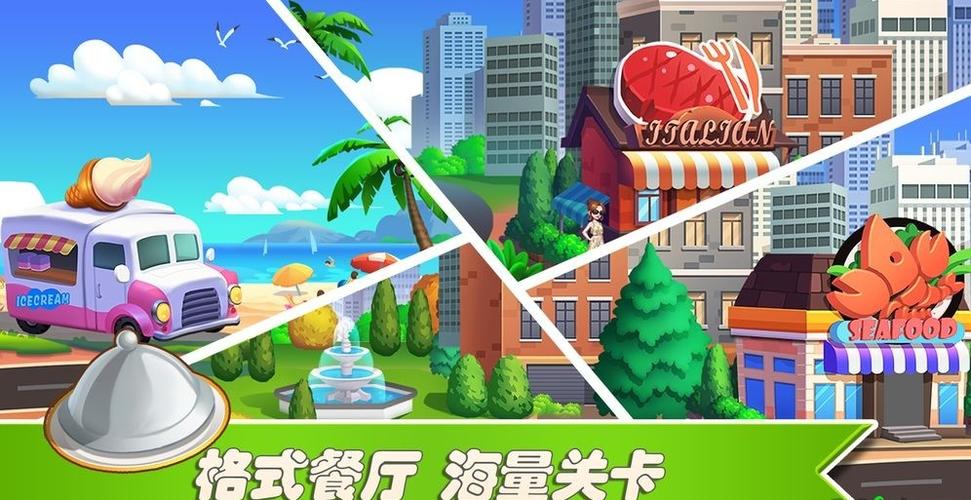 梦幻餐厅2无限金币版