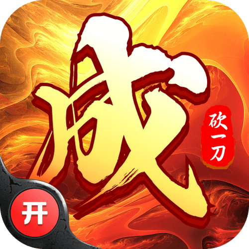 成语砍一砍红包版
