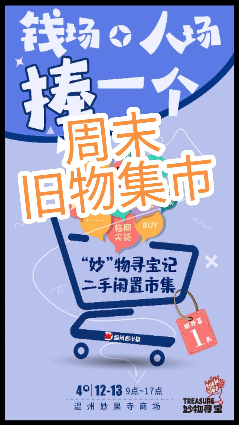 妙物集市官方app
