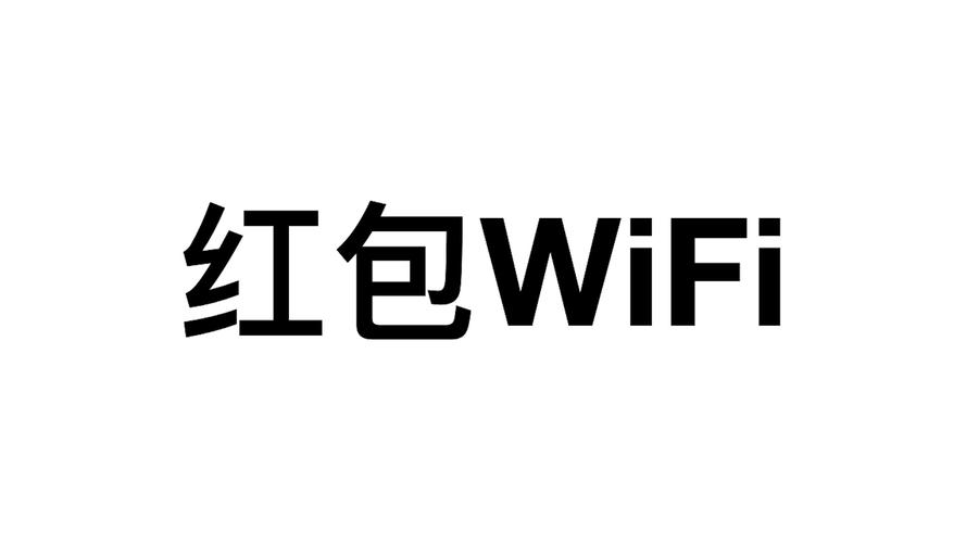 小米路由器红包w