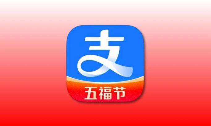 2019支付宝集五福小游戏正式版官方登录入口