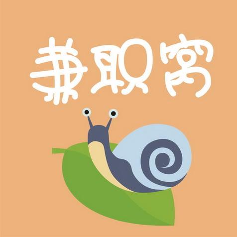 兼职窝苹果版最新