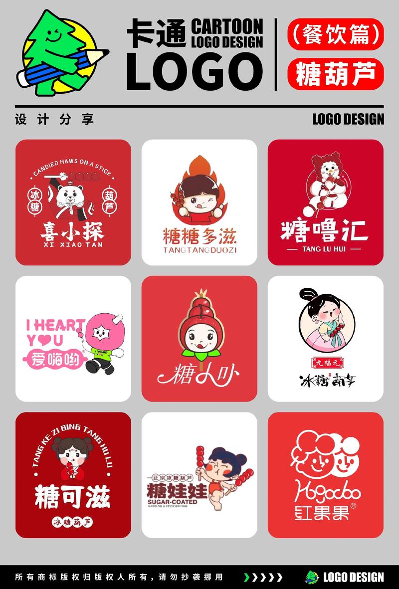 欢乐糖葫芦