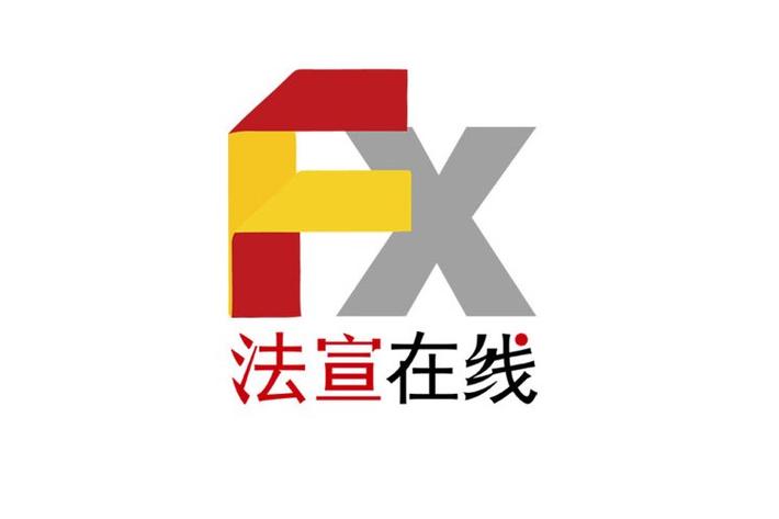 2022法宣在线