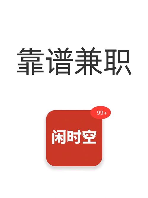 宅可兼职APP手机版安装