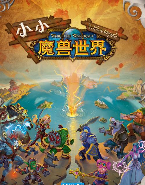 小小魔兽团