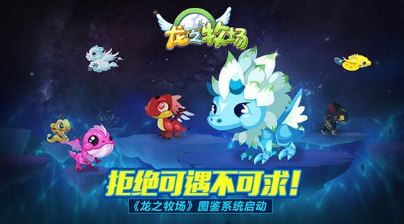 养龙高手游戏