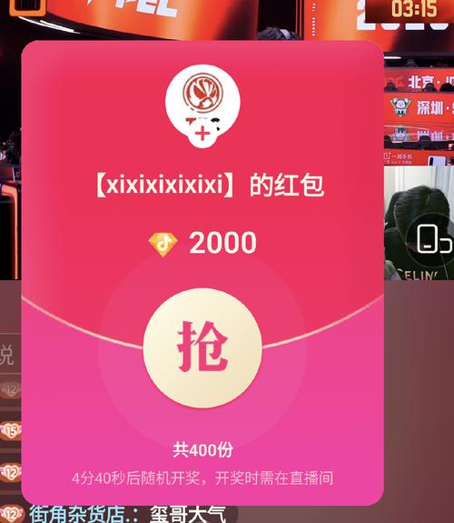 红包争夺战闯关赢现金