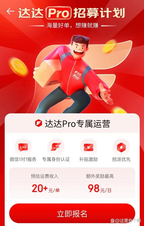 达活兼职红包版