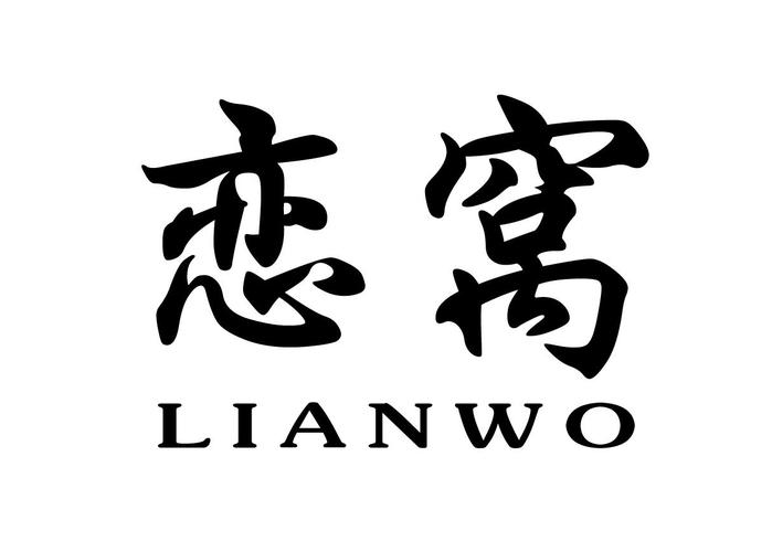 恋窝分享赚钱