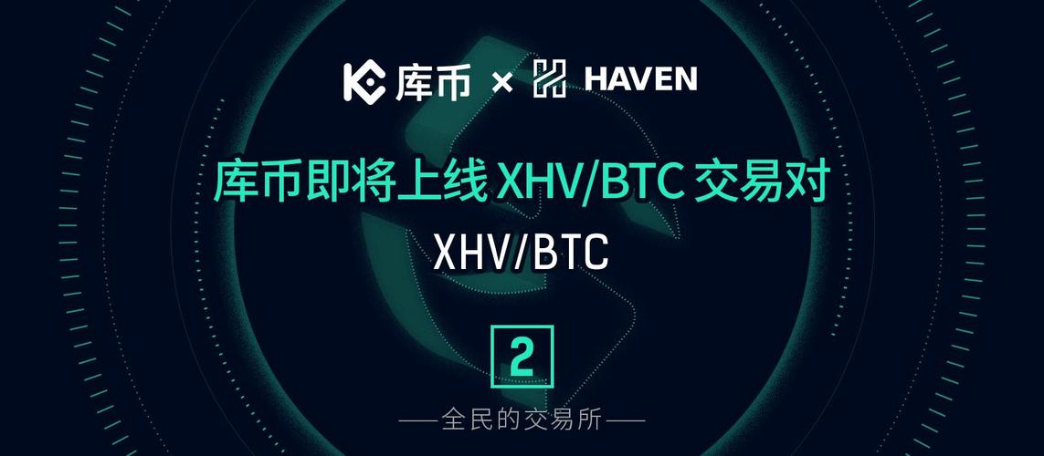 库币交易所app官方版