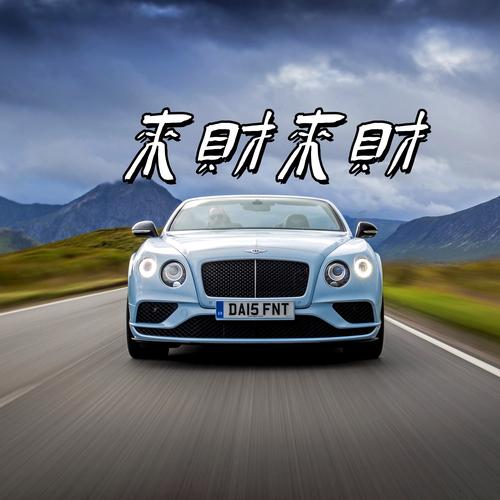 财来娱乐赚钱缩略图