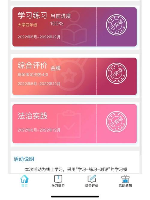 青少年普法答案十