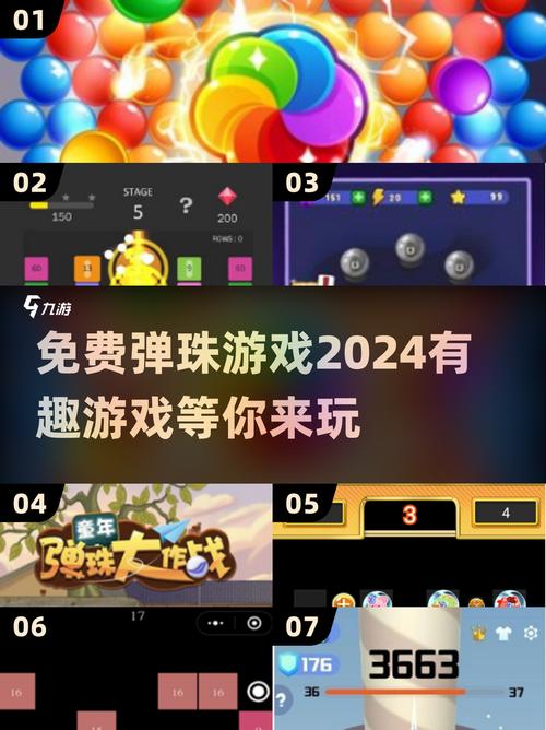 天天打弹珠赚钱版