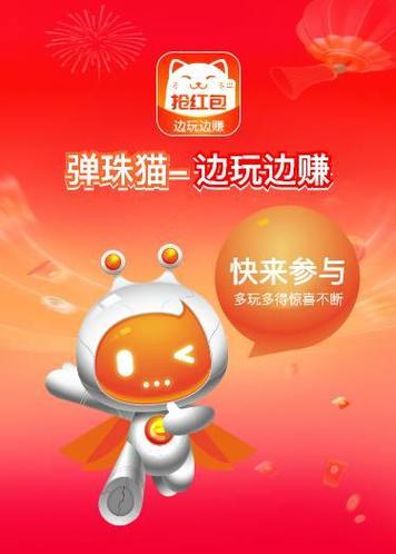 快赚猫最新版