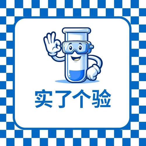 不必要的实验