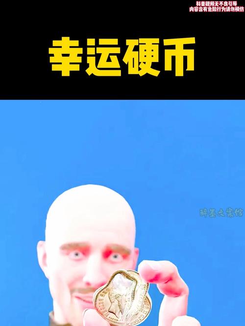幸运硬币olv7