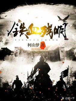 热血小说手机版