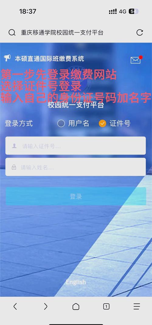 智慧移通教务系统登录入口下载