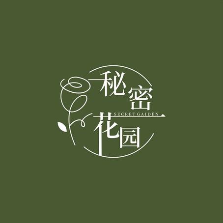 秘密花园赚钱版